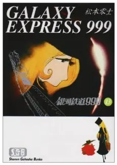 Anime - Galaxy Express 999