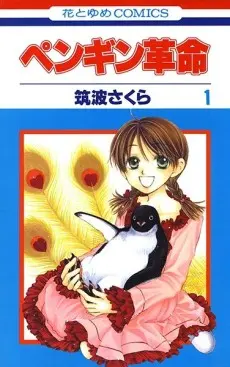 Anime - Penguin Revolution