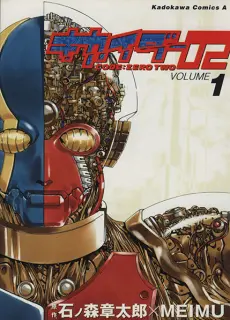 Kikaider 02