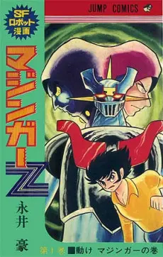 Anime - Mazinger Z