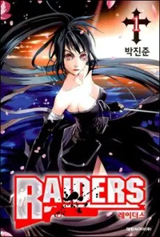 Anime - Raiders