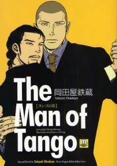 Anime - Tango no Otoko