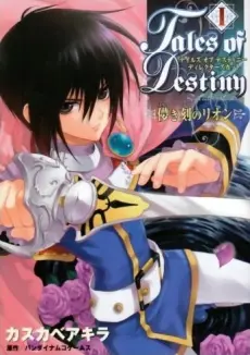 Anime - Tales of Destiny: Director's Cut