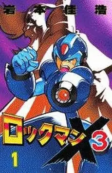 Anime - Rockman X3