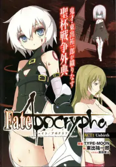 Anime - Fate/Apocrypha: Unbirth