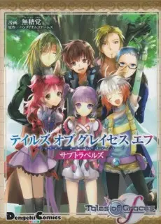 Anime - Tales of Graces f: Sub Travels