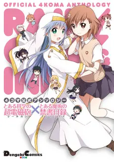 Anime - 4-koma Koushiki Anthology: Toaru Kagaku no Railgun x Toaru Majutsu no Index