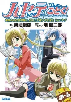 Anime - Hayate no Gotoku!