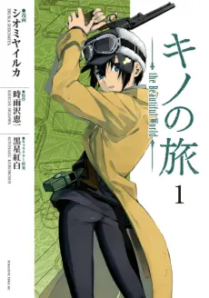 Anime - Kino's Journey: The Beautiful World