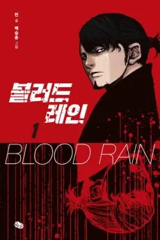 Anime - Blood Rain