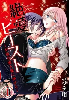 Anime - Dream Demon -Come Give Me Your Sweet Nectar-