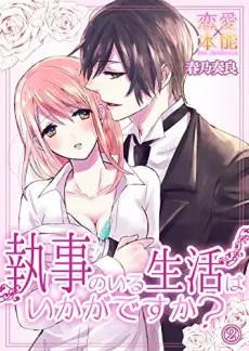 Anime - Would You Care For a Butler?