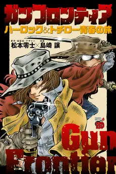 Anime - Gun Frontier: Harlock & Tochirou Seishun no Tabi